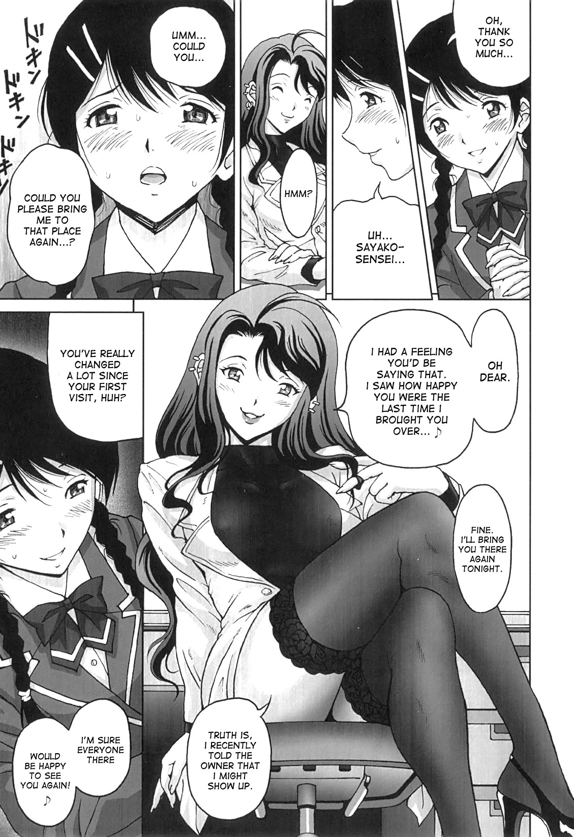 [じんじん] めざめ (ぬきドキ) [英訳]