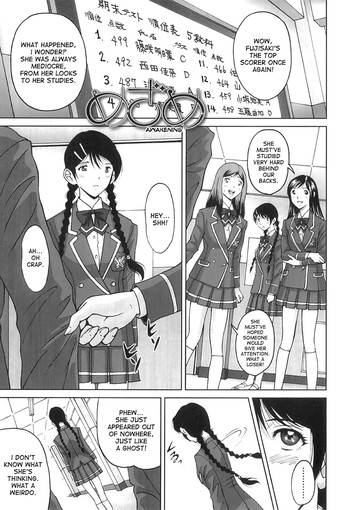 [じんじん] めざめ (ぬきドキ) [英訳]