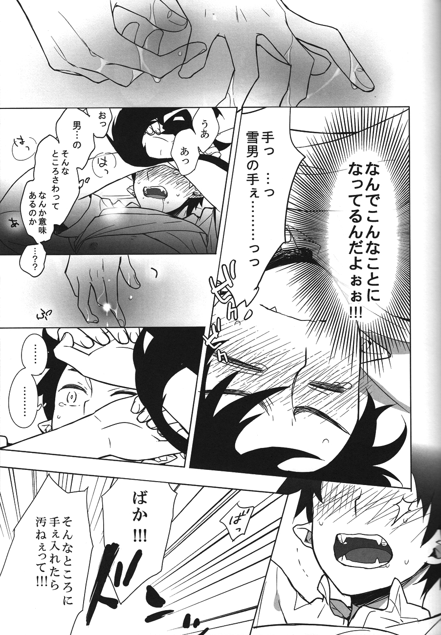 [6counter (しゅうきち)] Carry out a dawn raid (青の祓魔師)