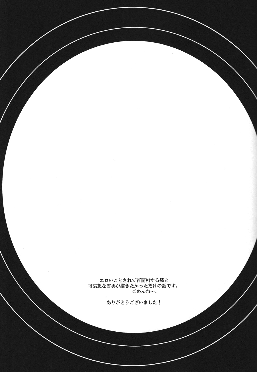 [6counter (しゅうきち)] Carry out a dawn raid (青の祓魔師)