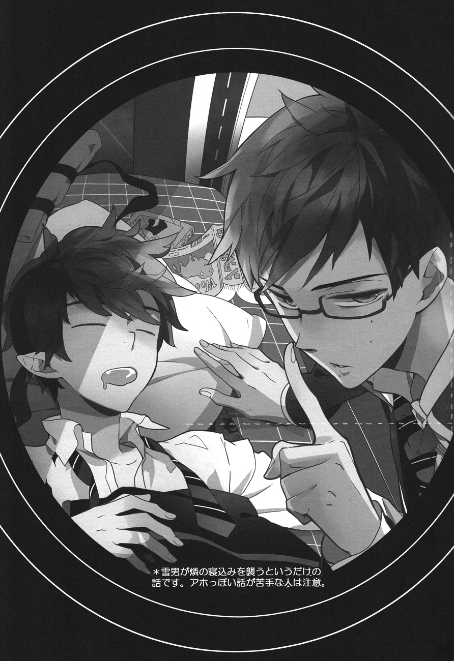 [6counter (しゅうきち)] Carry out a dawn raid (青の祓魔師)