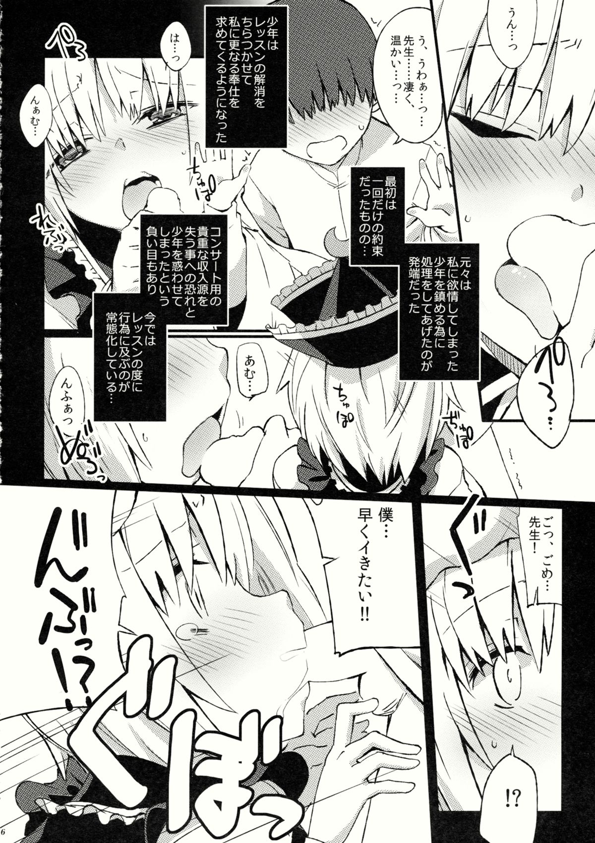 (例大祭11) [LUNASUMMIT (よろず)] Lunasax 2 (東方Project)