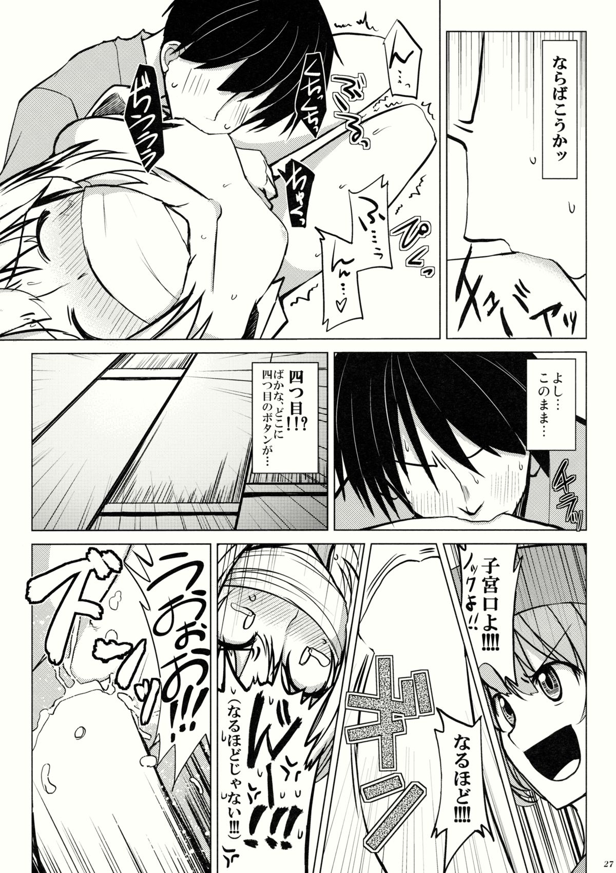 (例大祭11) [LUNASUMMIT (よろず)] Lunasax 2 (東方Project)