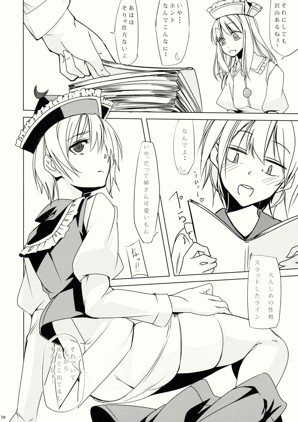 (例大祭11) [LUNASUMMIT (よろず)] Lunasax 2 (東方Project)