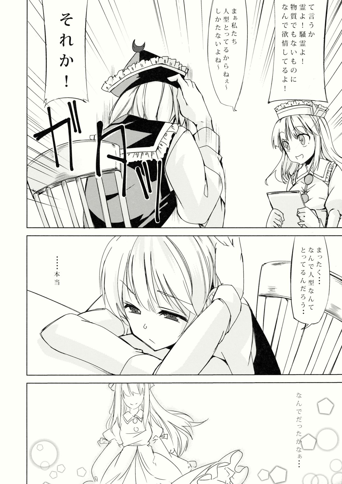 (例大祭11) [LUNASUMMIT (よろず)] Lunasax 2 (東方Project)