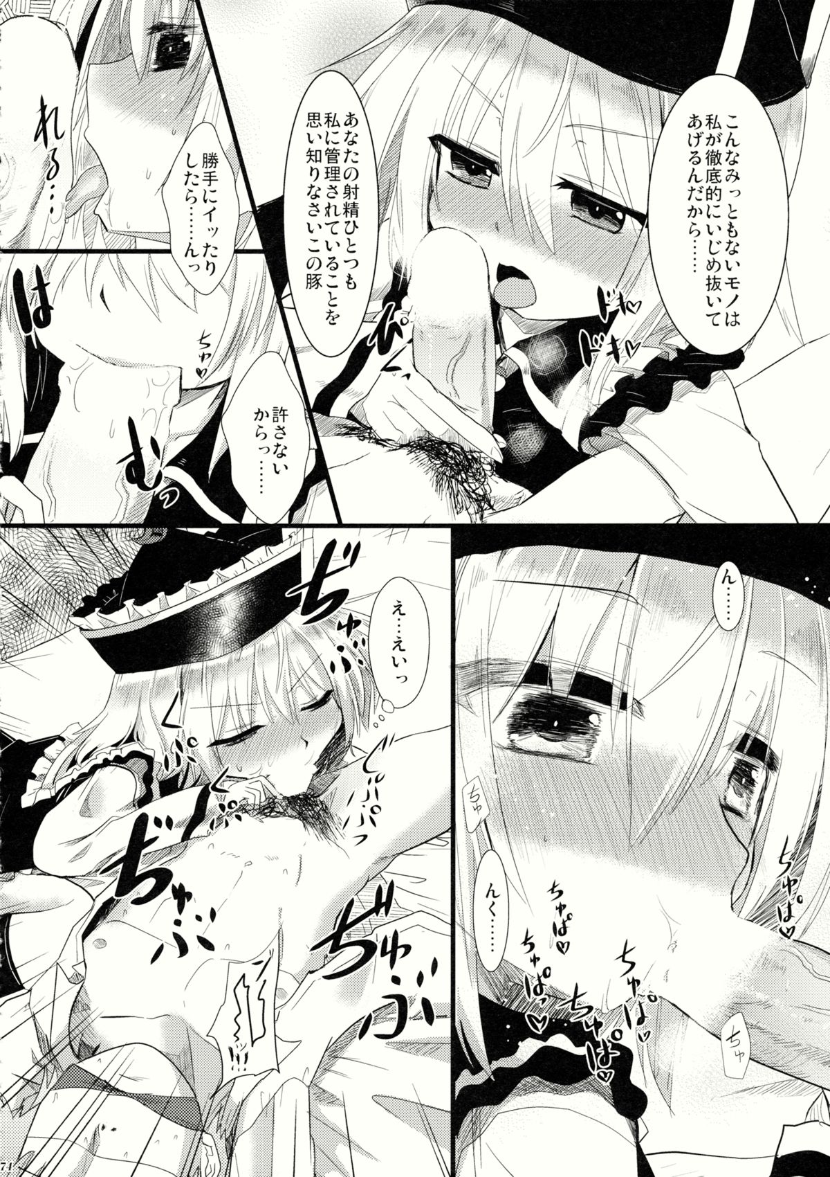 (例大祭11) [LUNASUMMIT (よろず)] Lunasax 2 (東方Project)