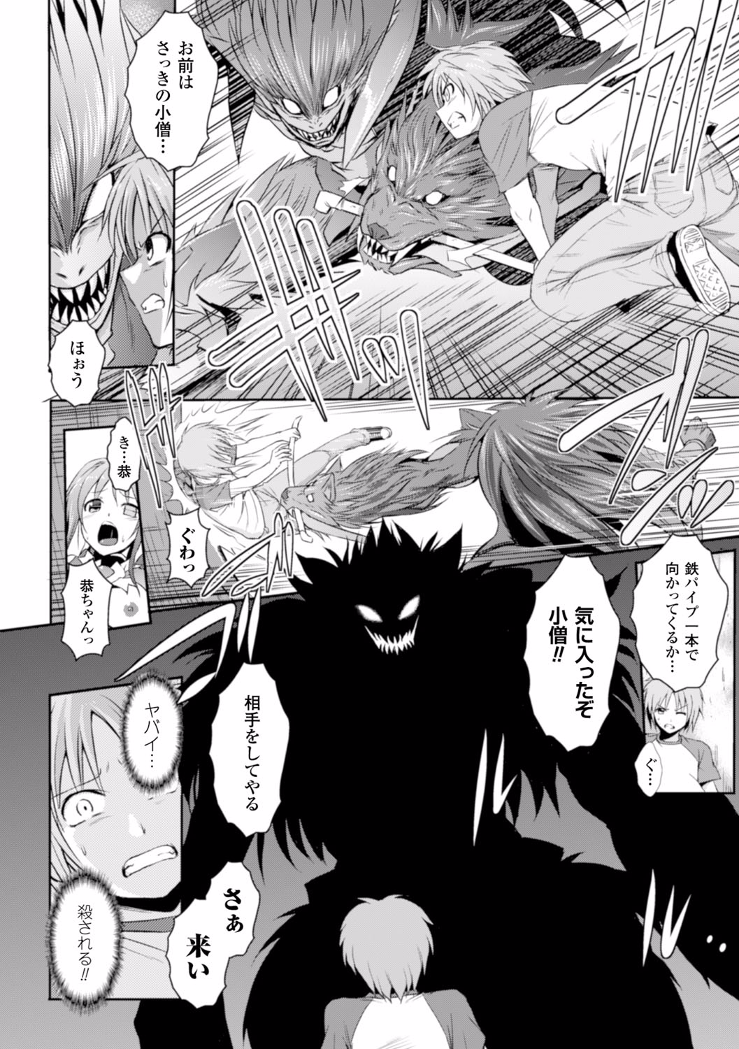 [アンソロジー] ヒロインピンチ Vol.10 [DL版]