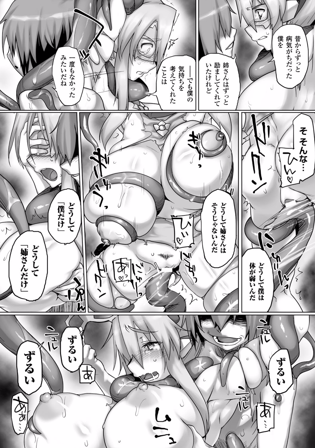 [アンソロジー] ヒロインピンチ Vol.10 [DL版]