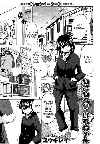 [ユウキレイ] めざめろはるちん (コミック・マショウ 2014年12月号) [英訳]