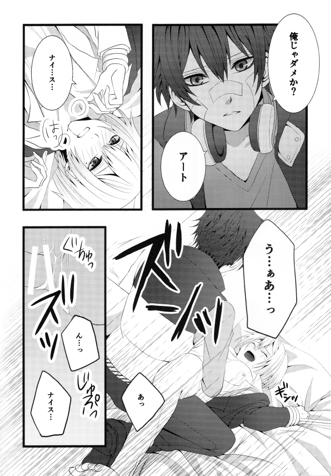 (サンクリ64) [HEART (こころ)] THE END OF LOVE (ハマトラ)