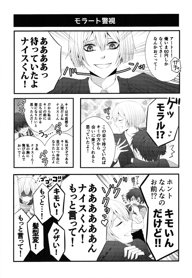 (サンクリ64) [HEART (こころ)] THE END OF LOVE (ハマトラ)