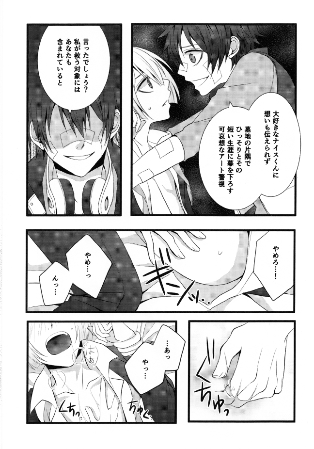 (サンクリ64) [HEART (こころ)] THE END OF LOVE (ハマトラ)