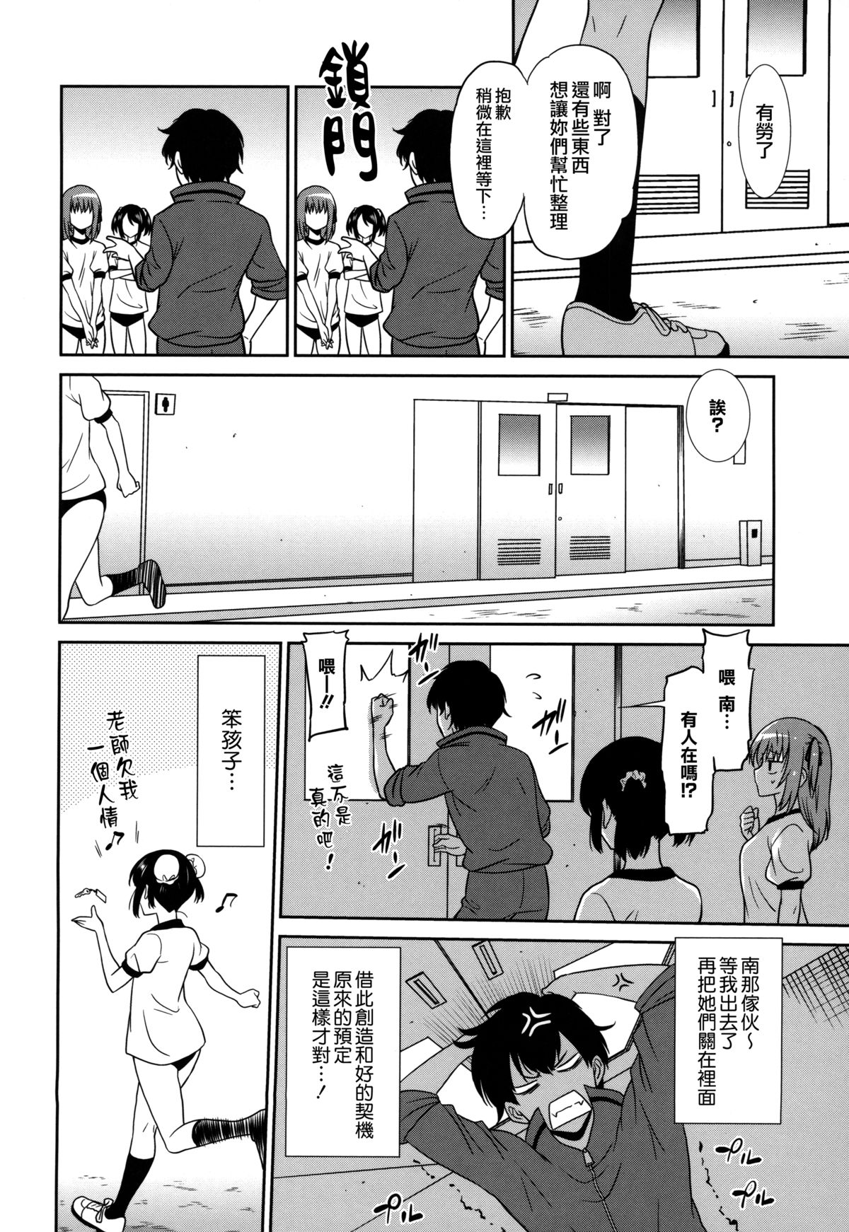 [音乃夏] ワンダフルデイズ~17人の処女と犬~ [中国翻訳]