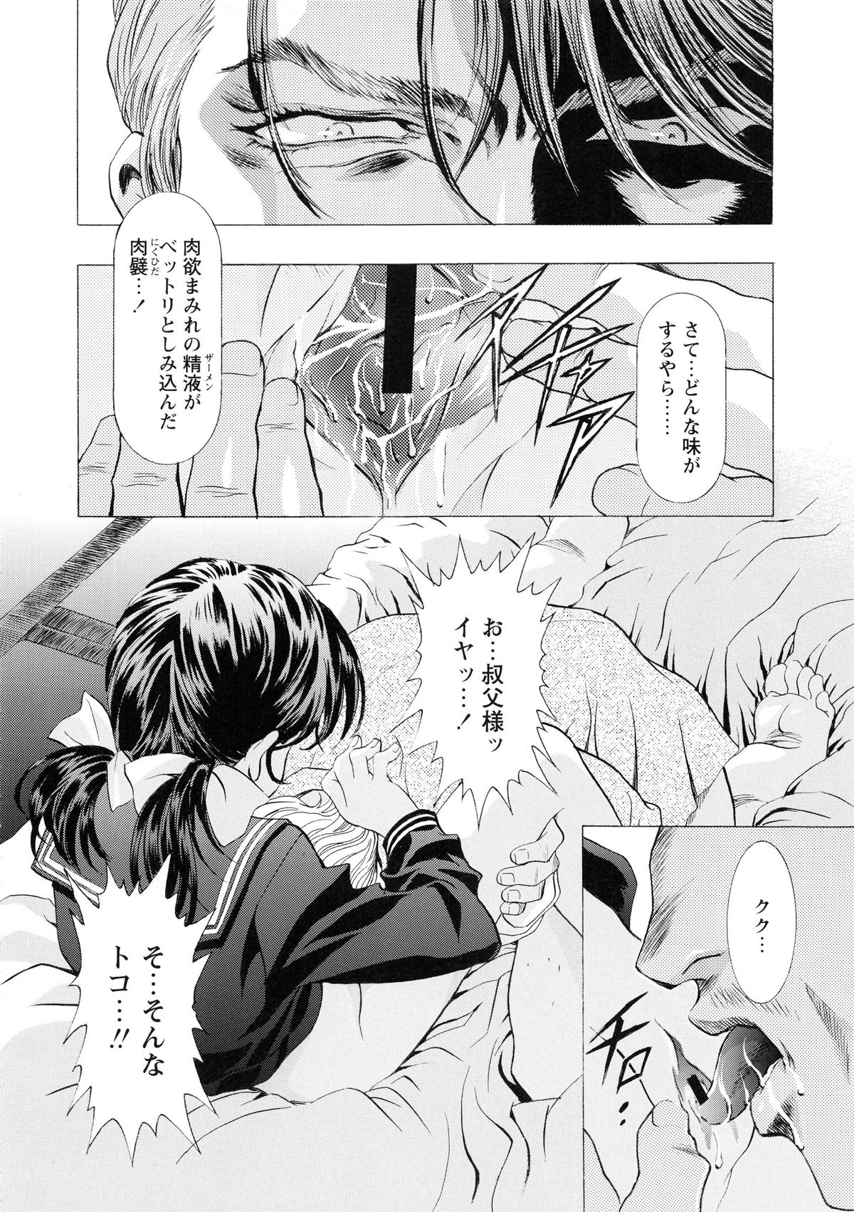 [かわらじま晃] かわらじま晃スペシャル モノクローム＆カラーズ