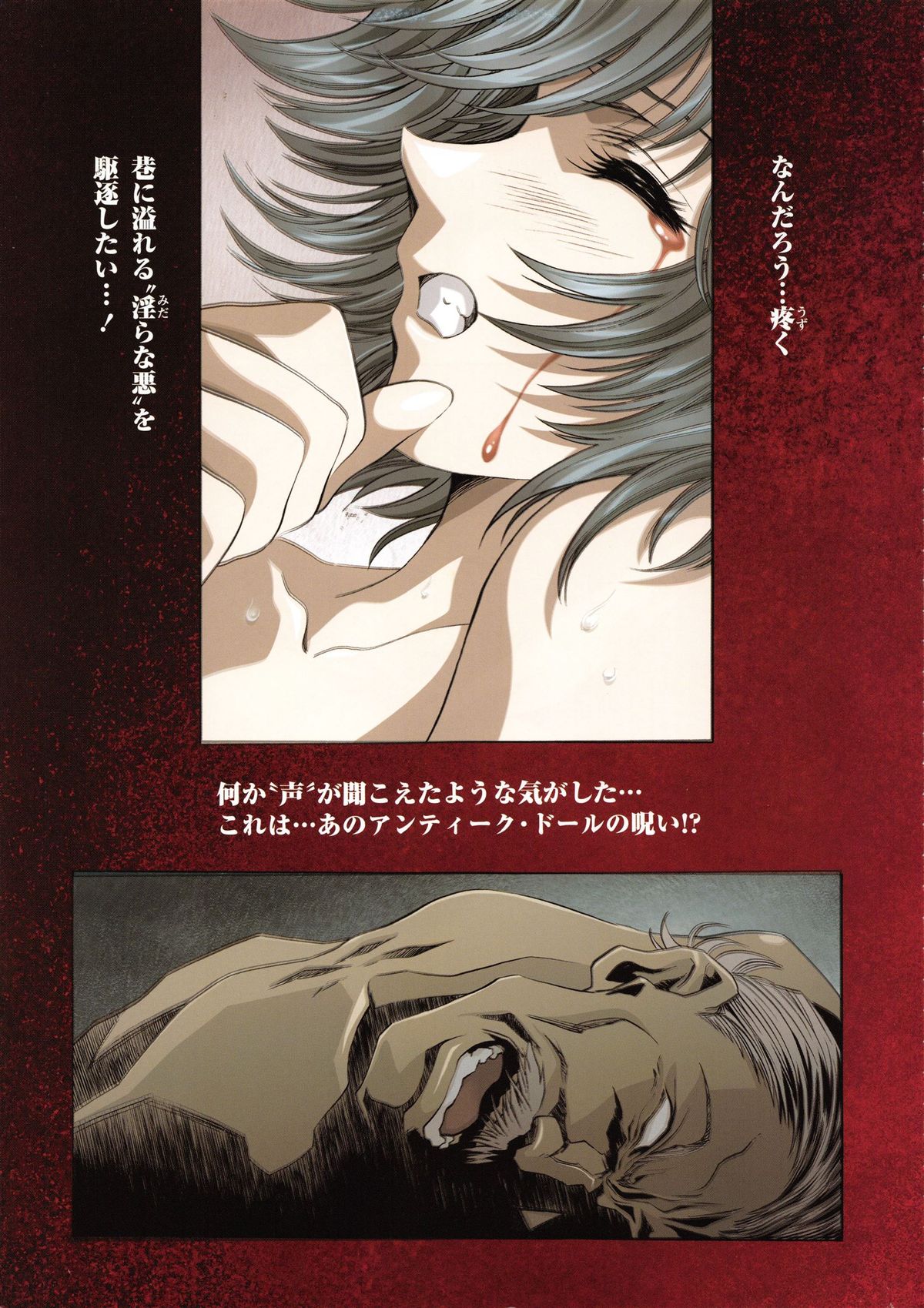 [かわらじま晃] かわらじま晃スペシャル モノクローム＆カラーズ