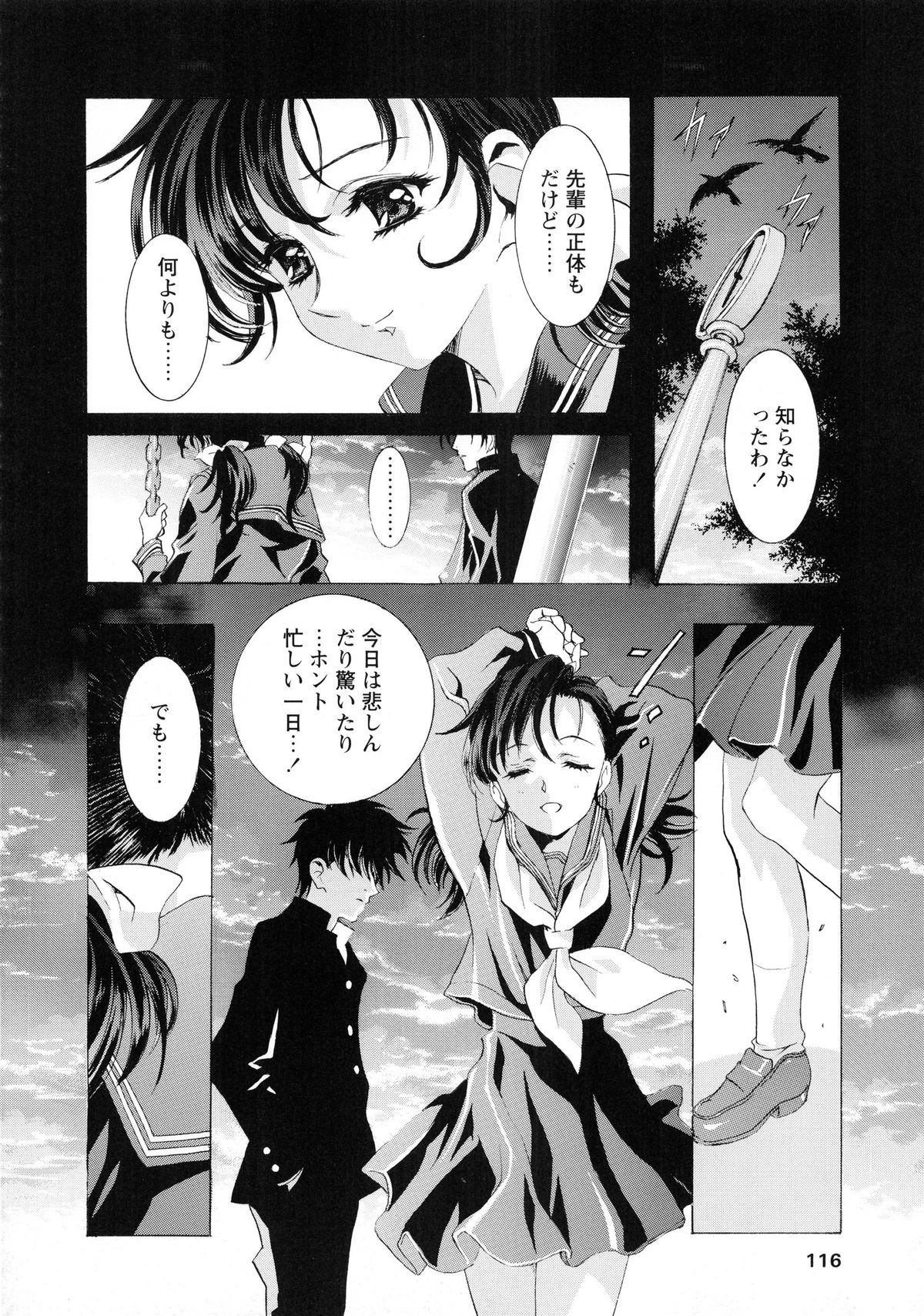 [かわらじま晃] かわらじま晃スペシャル モノクローム＆カラーズ