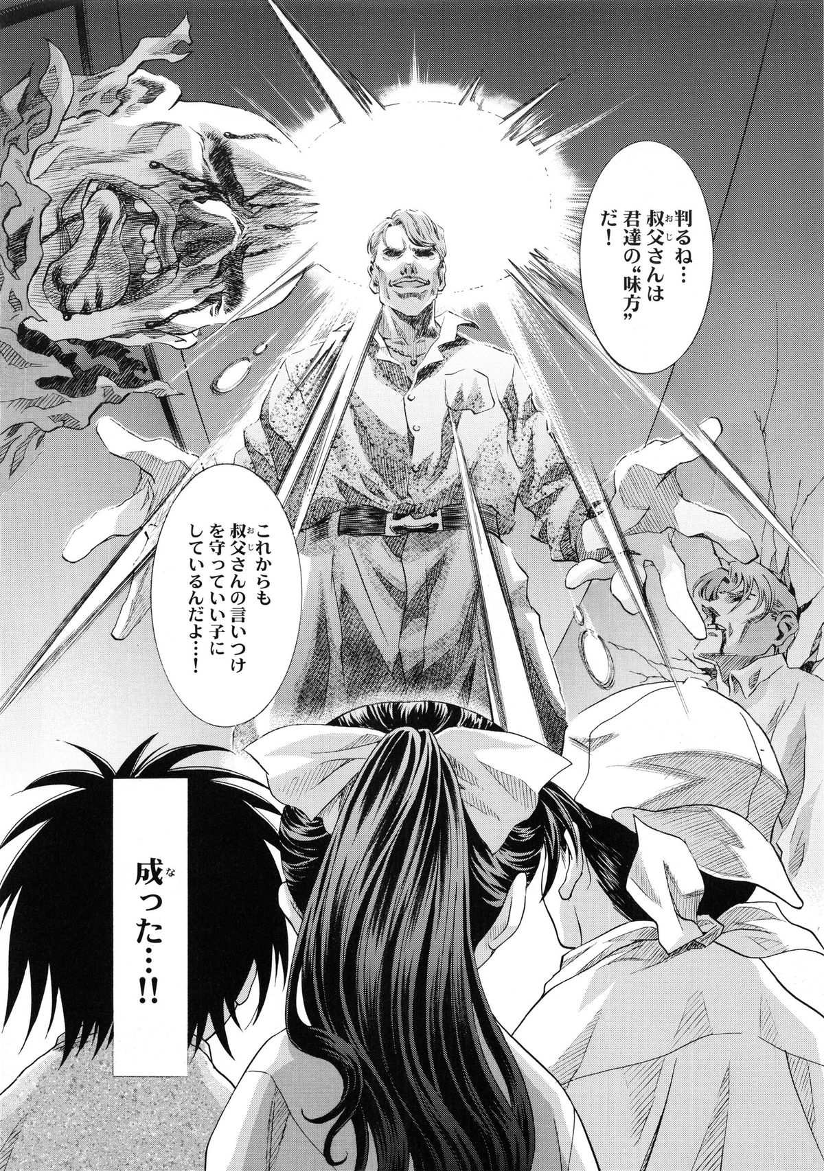 [かわらじま晃] かわらじま晃スペシャル モノクローム＆カラーズ