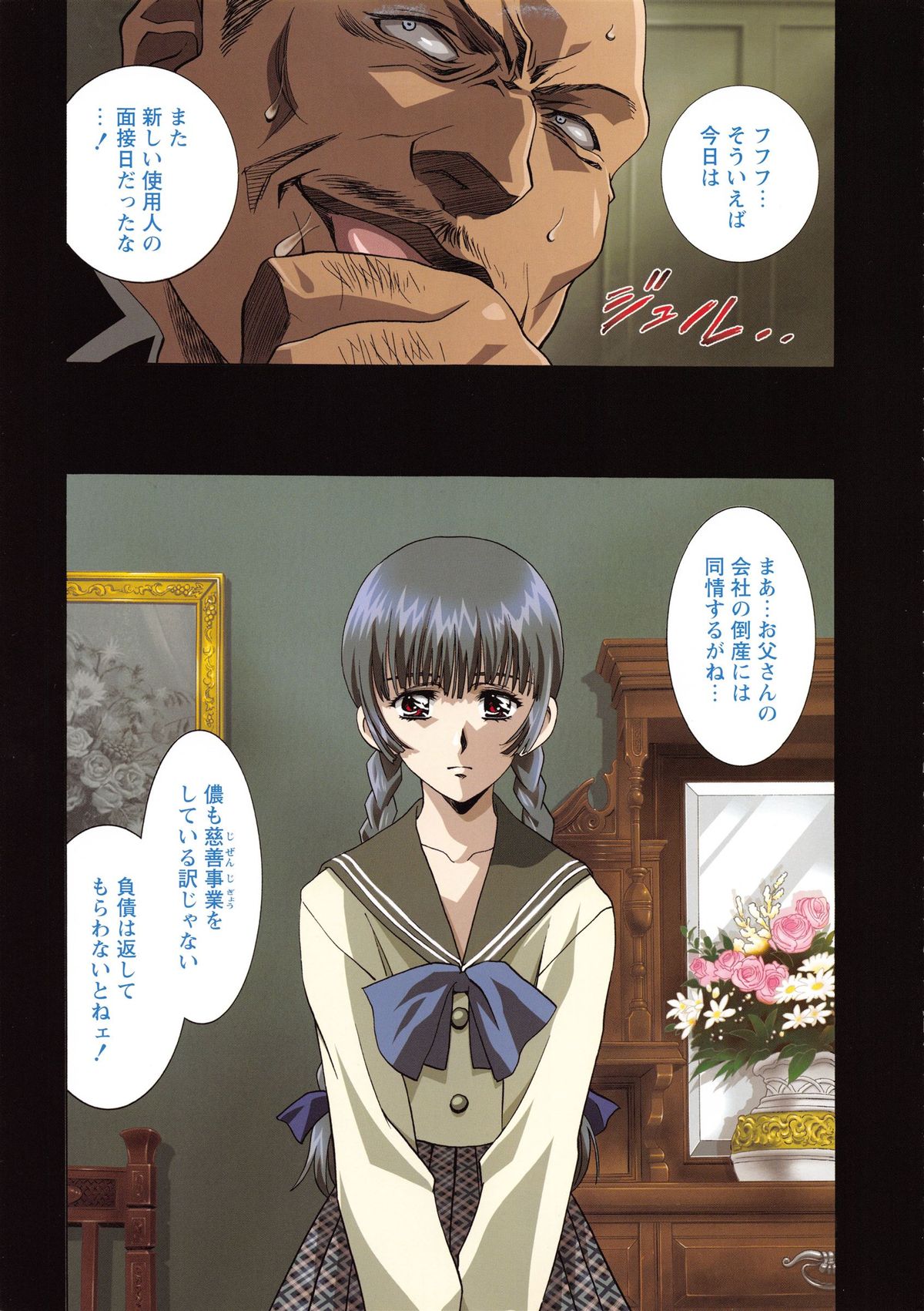 [かわらじま晃] かわらじま晃スペシャル モノクローム＆カラーズ