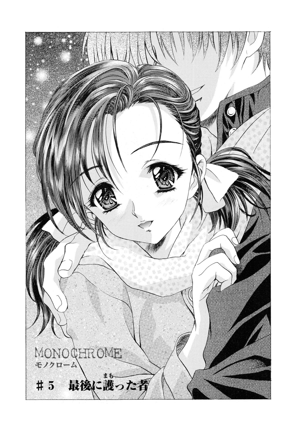 [かわらじま晃] かわらじま晃スペシャル モノクローム＆カラーズ