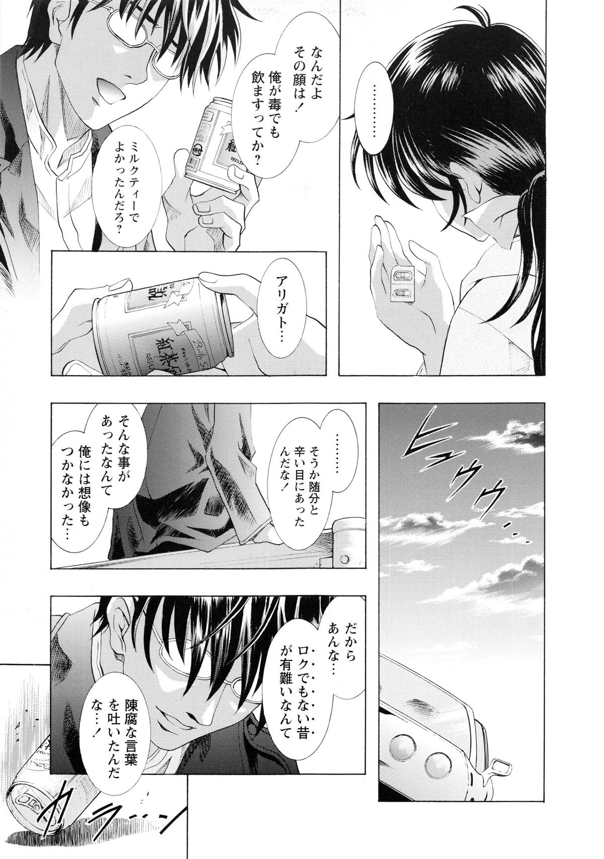 [かわらじま晃] かわらじま晃スペシャル モノクローム＆カラーズ