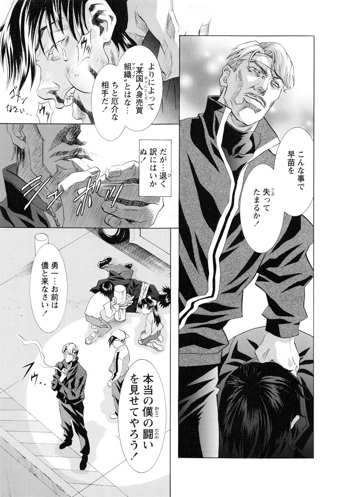 [かわらじま晃] かわらじま晃スペシャル モノクローム＆カラーズ