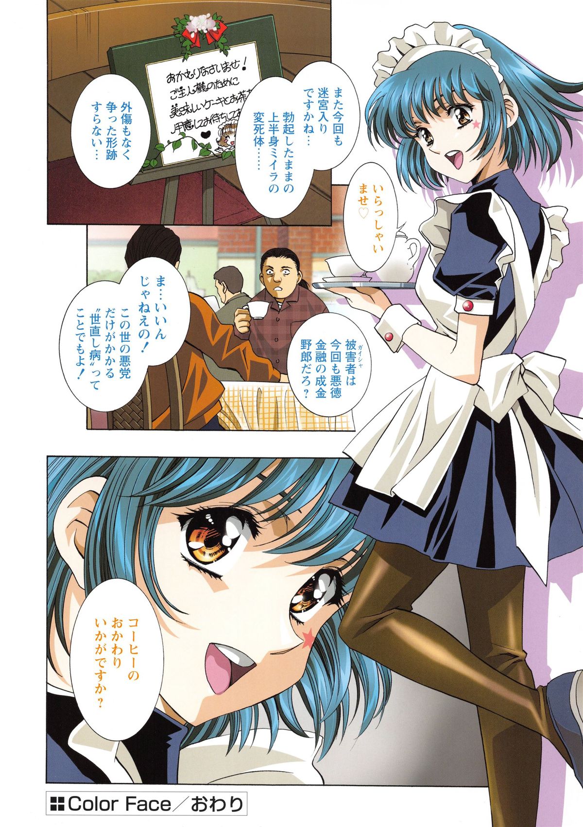 [かわらじま晃] かわらじま晃スペシャル モノクローム＆カラーズ