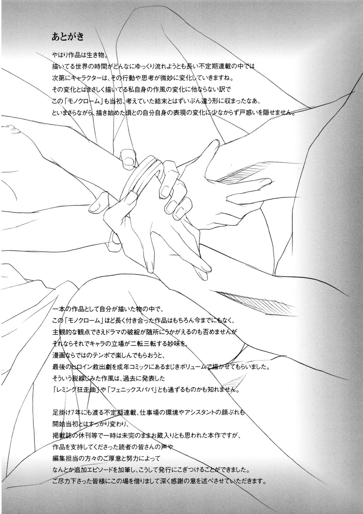 [かわらじま晃] かわらじま晃スペシャル モノクローム＆カラーズ