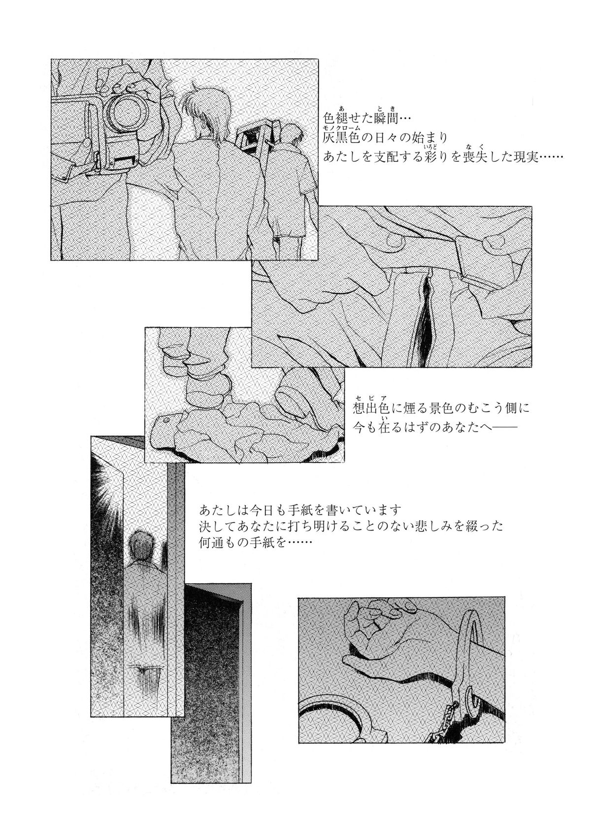 [かわらじま晃] かわらじま晃スペシャル モノクローム＆カラーズ