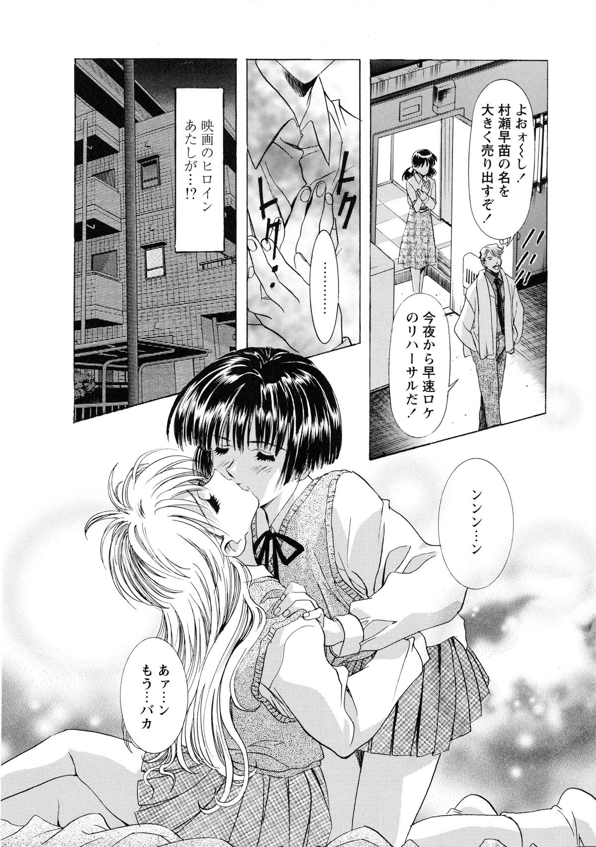 [かわらじま晃] かわらじま晃スペシャル モノクローム＆カラーズ