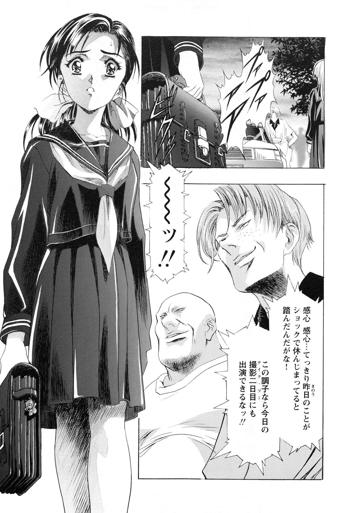 [かわらじま晃] かわらじま晃スペシャル モノクローム＆カラーズ