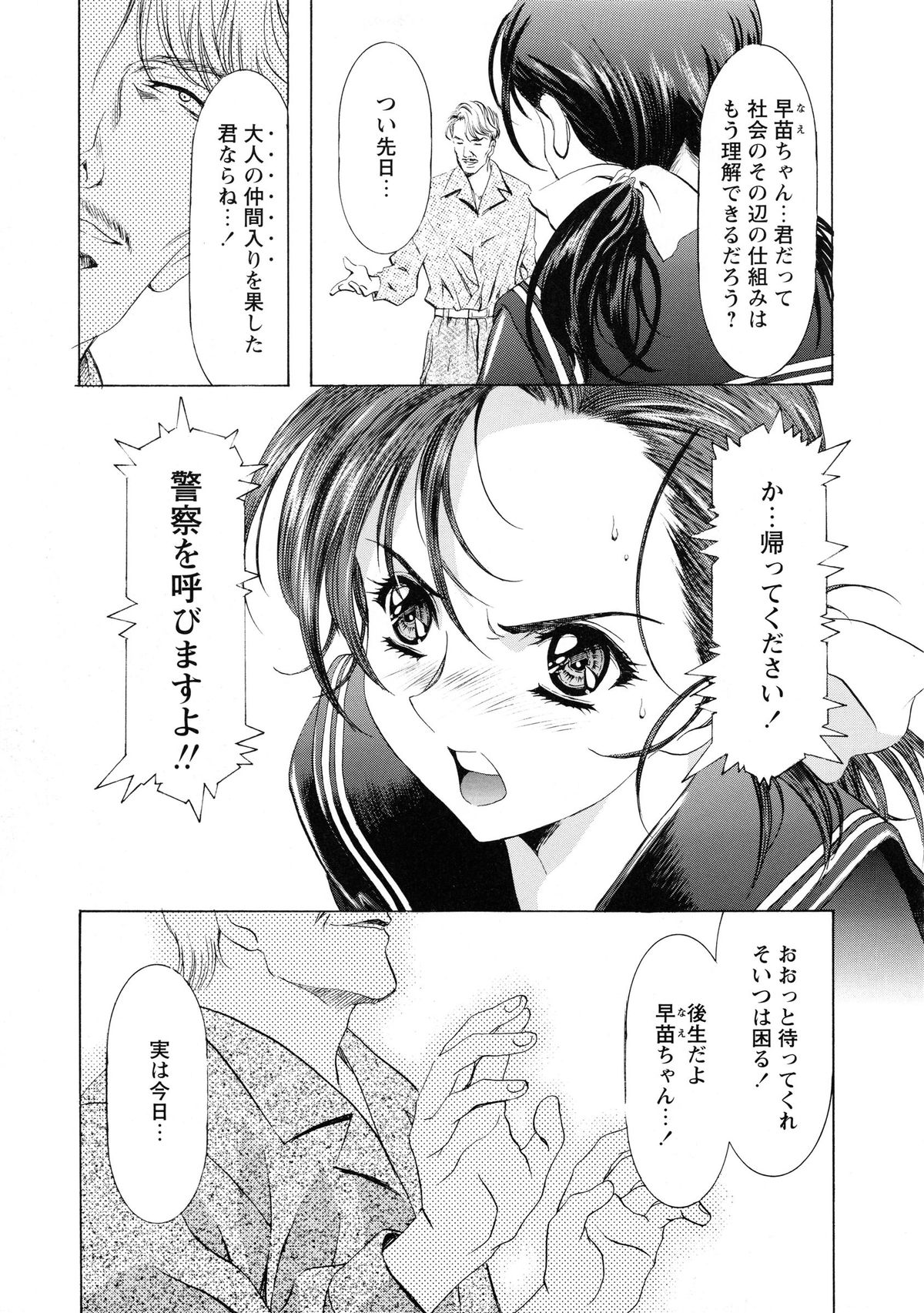 [かわらじま晃] かわらじま晃スペシャル モノクローム＆カラーズ