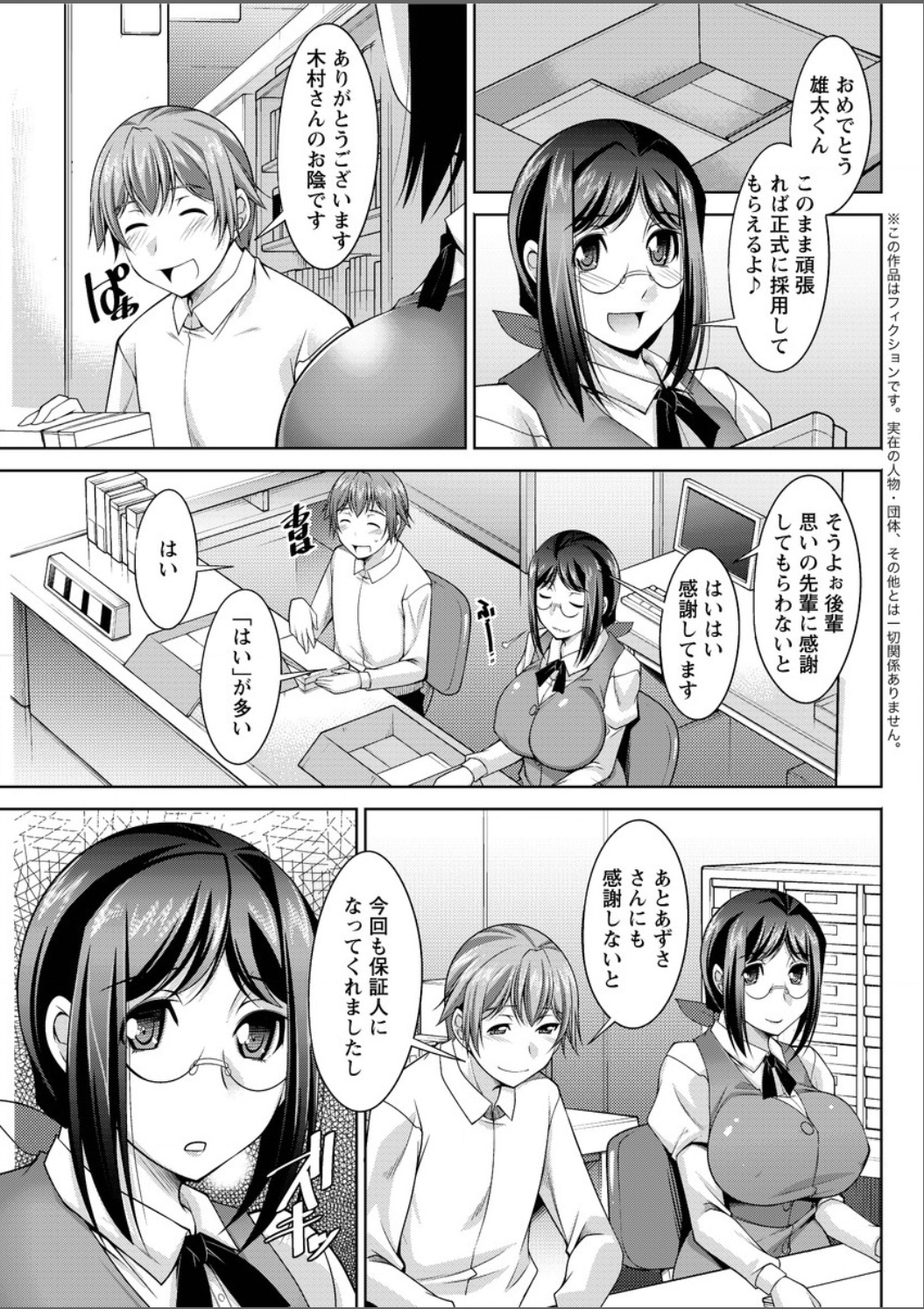 アクションピザッツ DX 2015年5月号 [DL版]