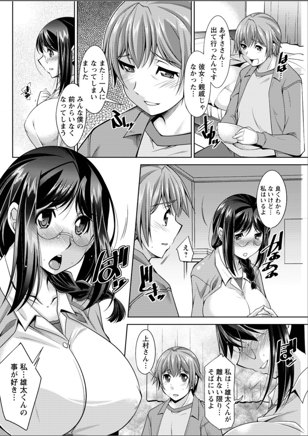 アクションピザッツ DX 2015年5月号 [DL版]