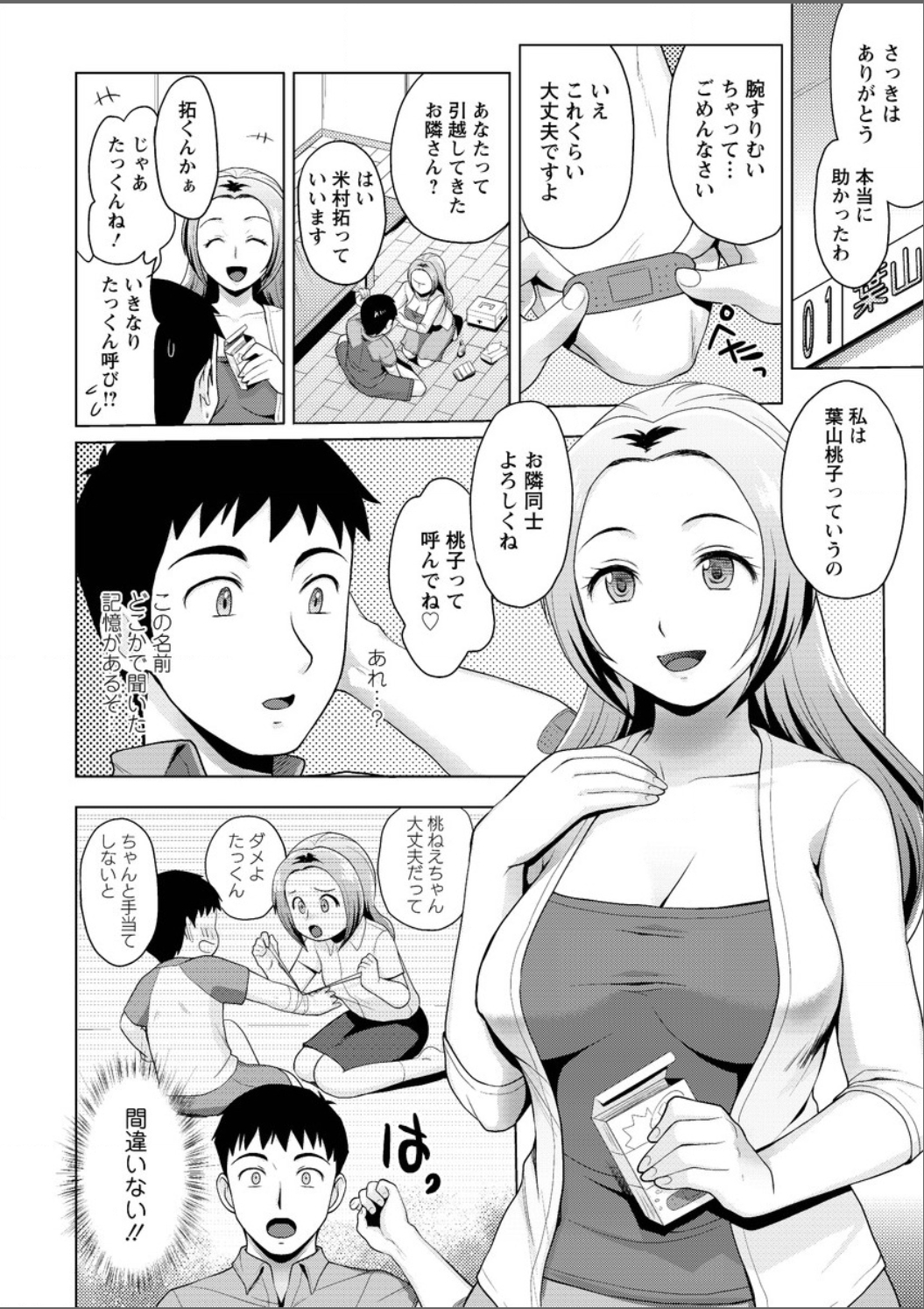 アクションピザッツ DX 2015年5月号 [DL版]