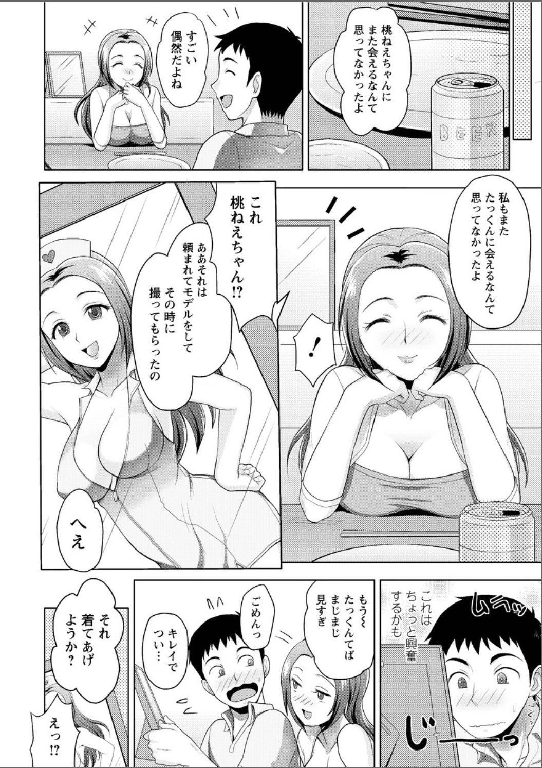 アクションピザッツ DX 2015年5月号 [DL版]