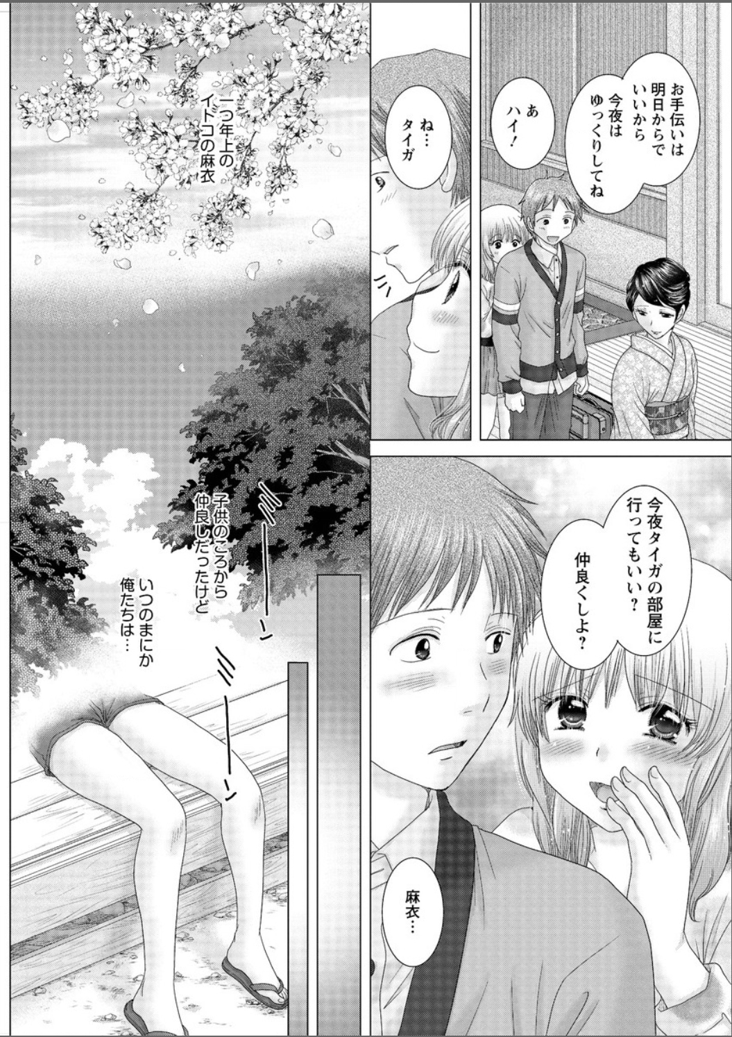 アクションピザッツ DX 2015年5月号 [DL版]