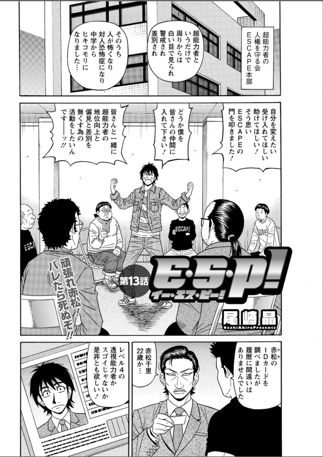 アクションピザッツ DX 2015年5月号 [DL版]