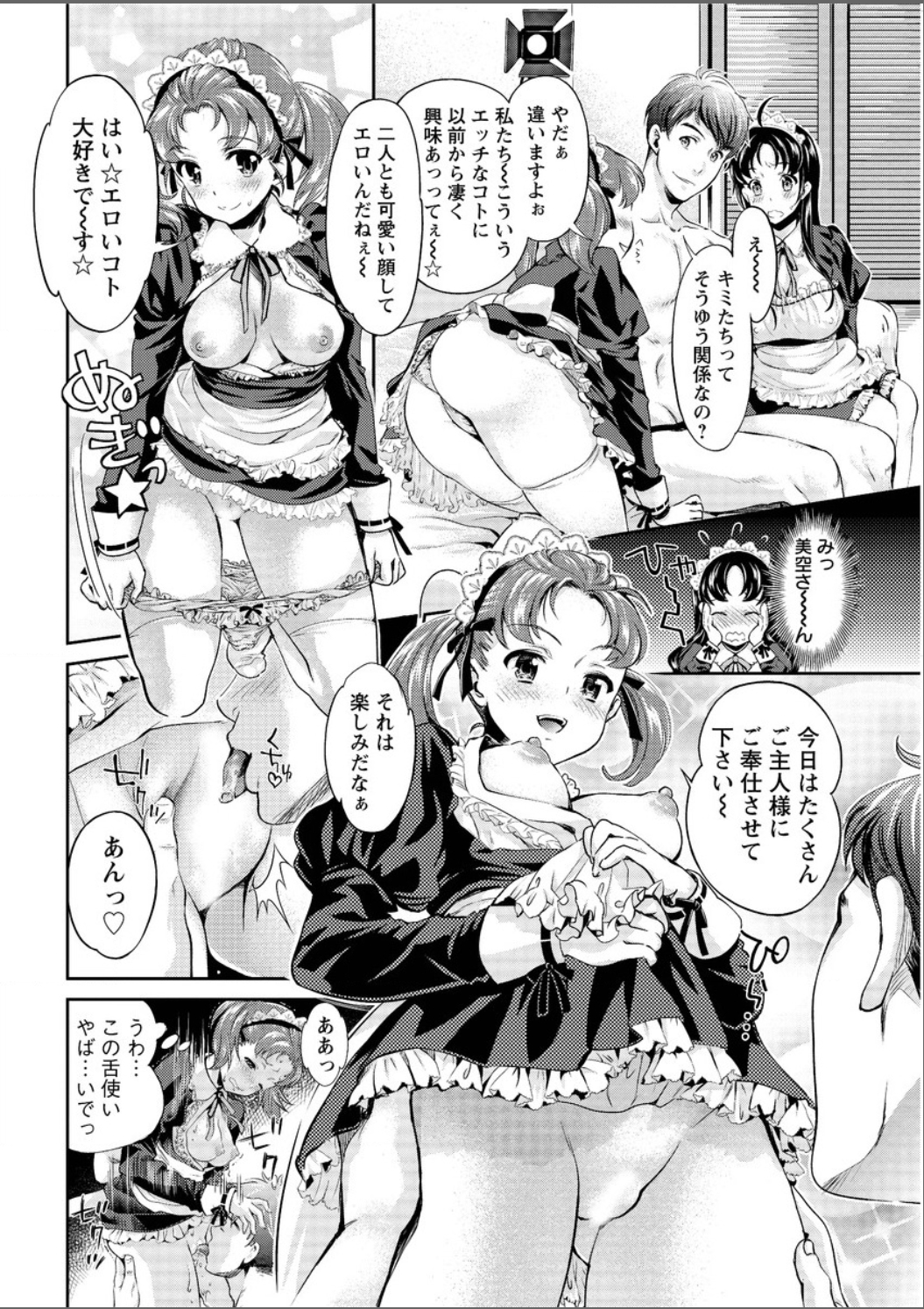 アクションピザッツ DX 2015年5月号 [DL版]