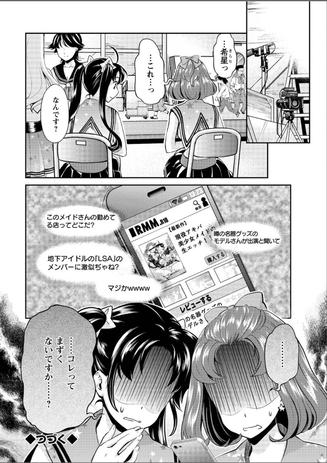 アクションピザッツ DX 2015年5月号 [DL版]