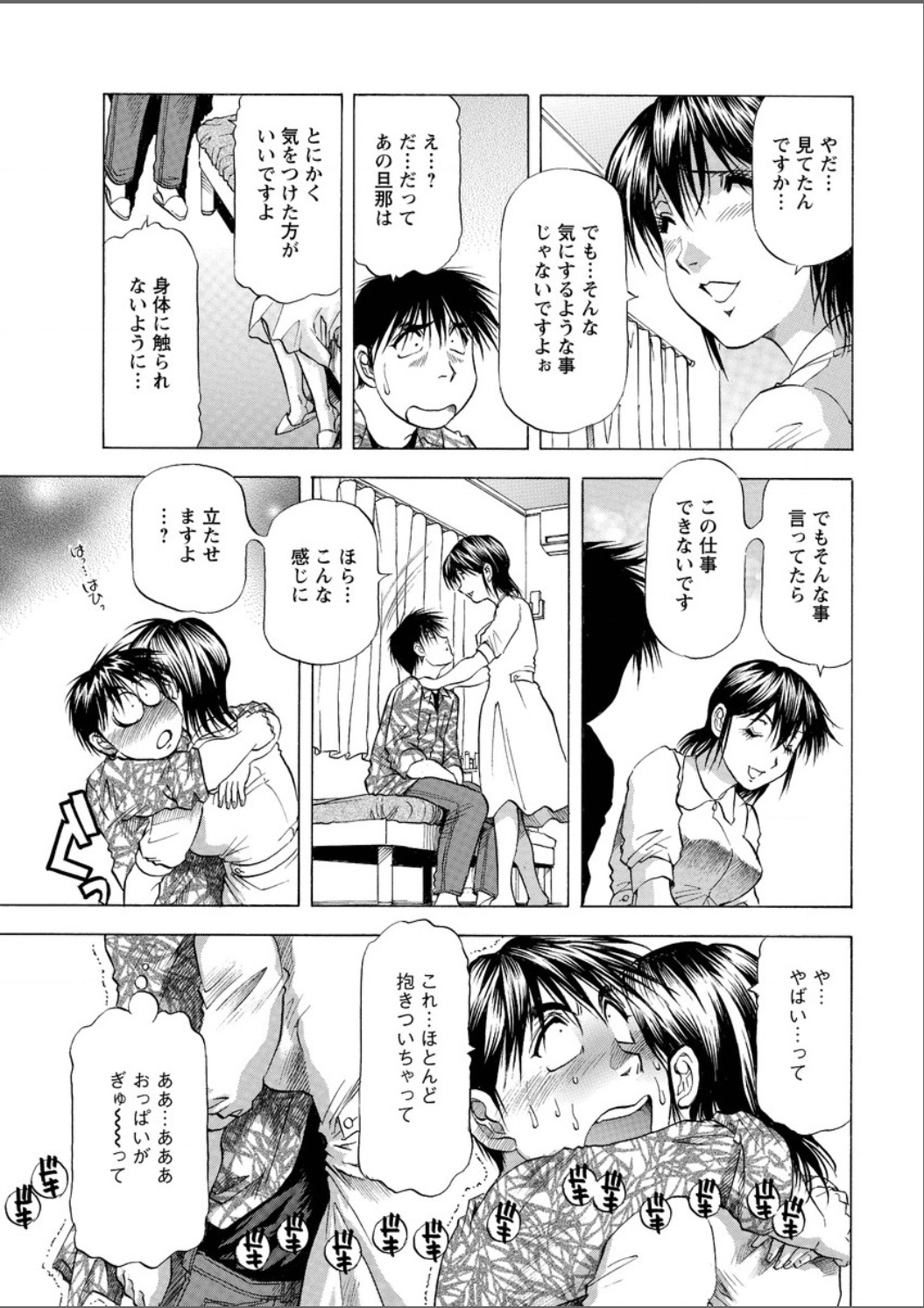 アクションピザッツ DX 2015年5月号 [DL版]