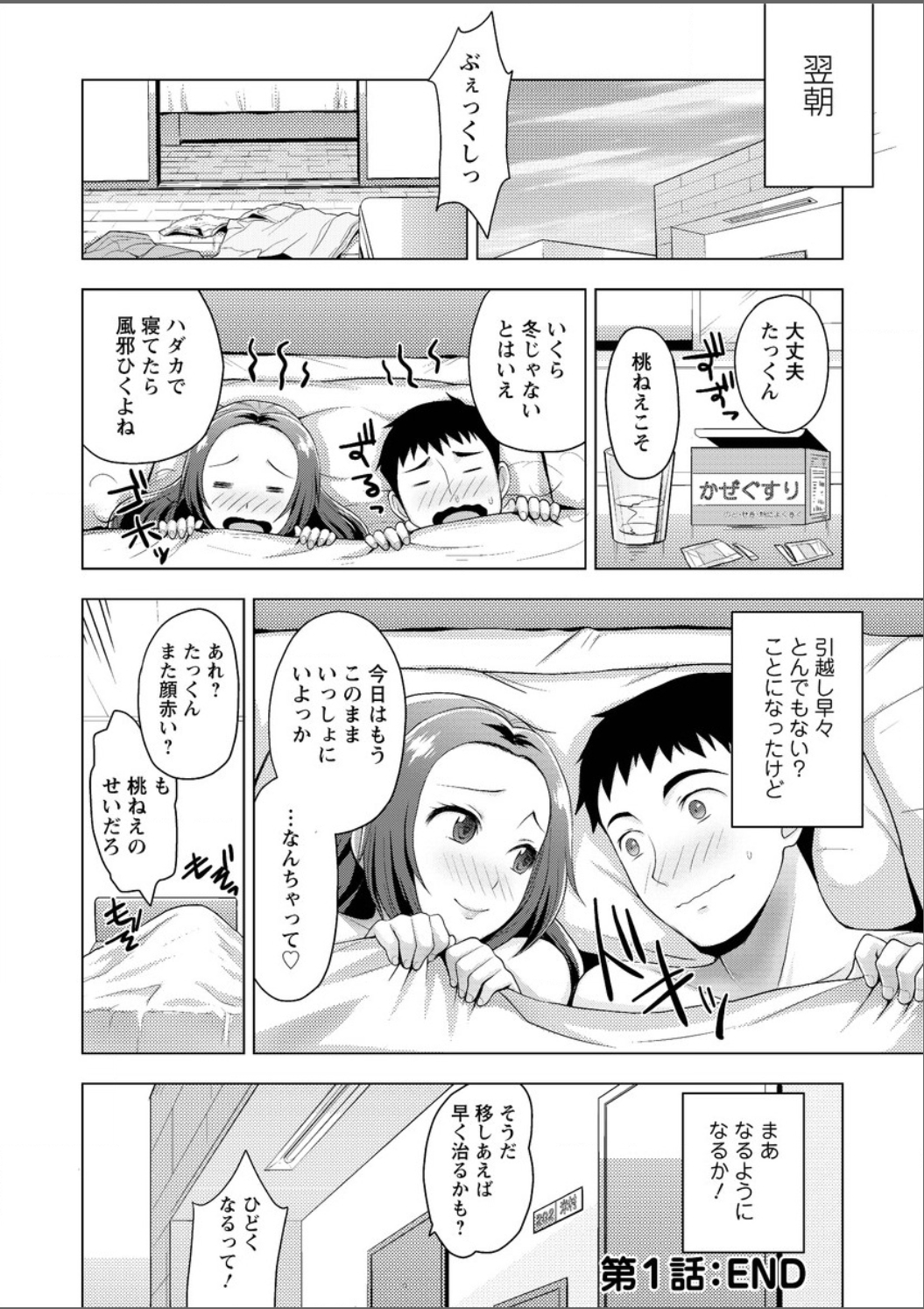 アクションピザッツ DX 2015年5月号 [DL版]