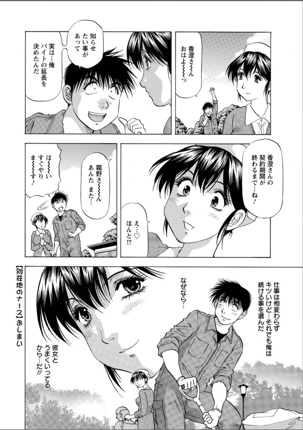 アクションピザッツ DX 2015年5月号 [DL版]