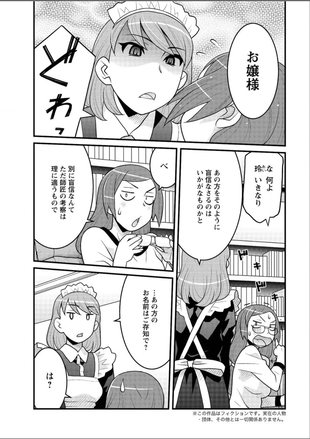アクションピザッツ DX 2015年5月号 [DL版]