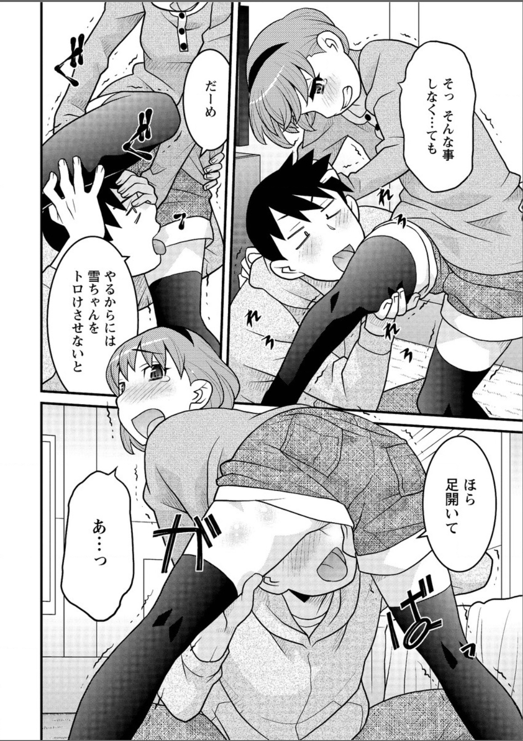 アクションピザッツ DX 2015年5月号 [DL版]