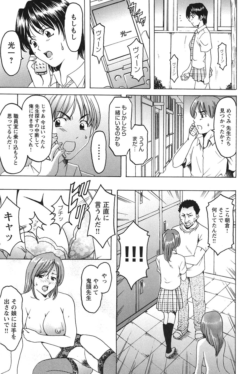 [星野竜一] 牝犬女の飼い方 - 養護教諭まどか先生の調教日誌 1 [DL版]