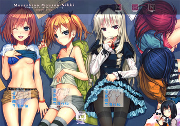 (COMIC1☆9) [40010壱号 (40010試作型)] 武蔵野妄想日記 (SHIROBAKO) [中国翻訳]