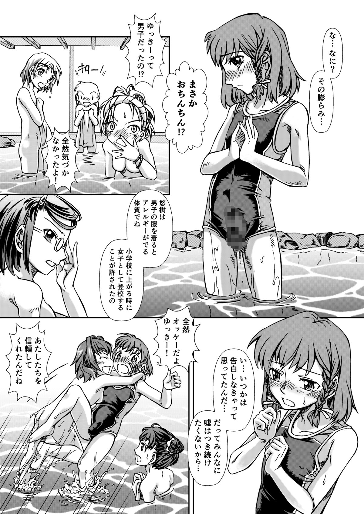 [潤喫茶・弦] お風呂DEし～し～パーティ