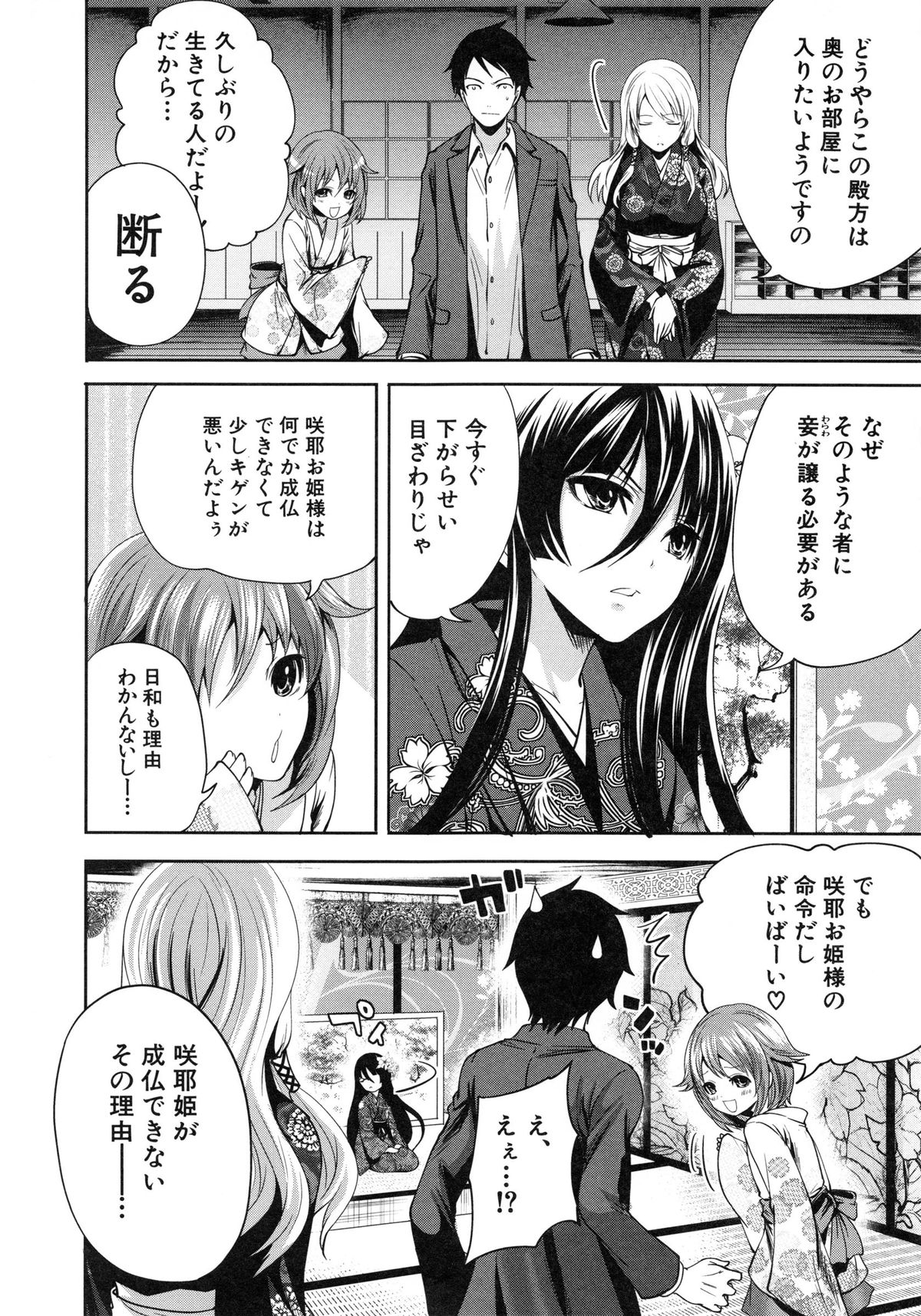 [宮原歩] 恋色おとめ