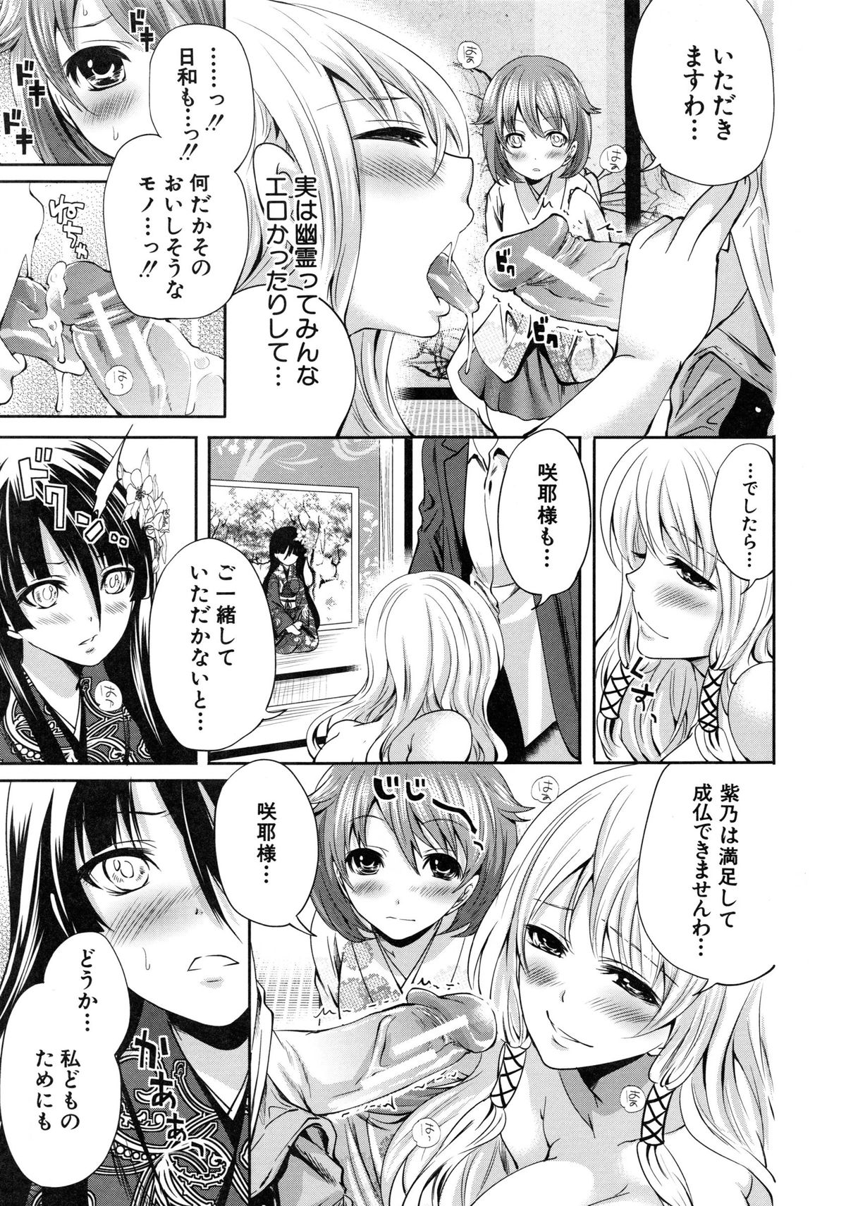 [宮原歩] 恋色おとめ