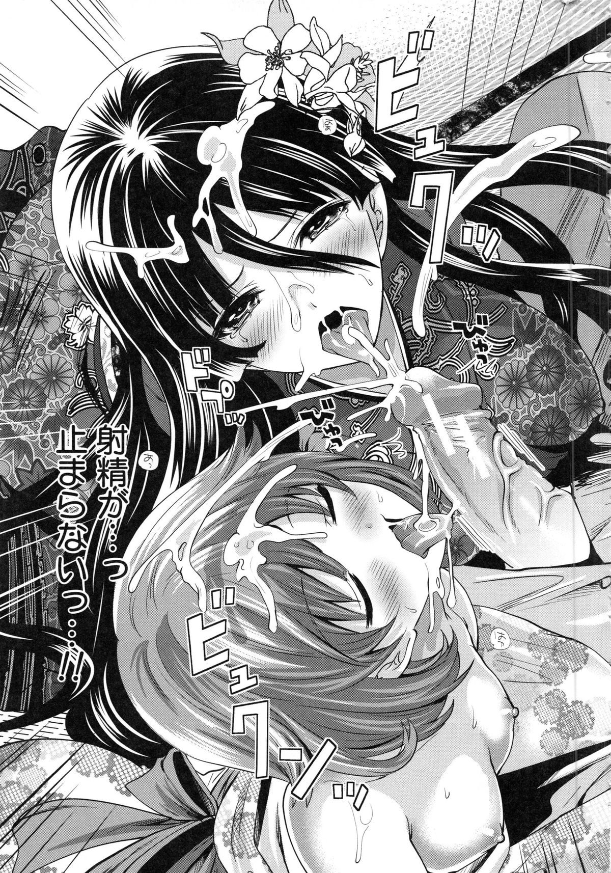 [宮原歩] 恋色おとめ